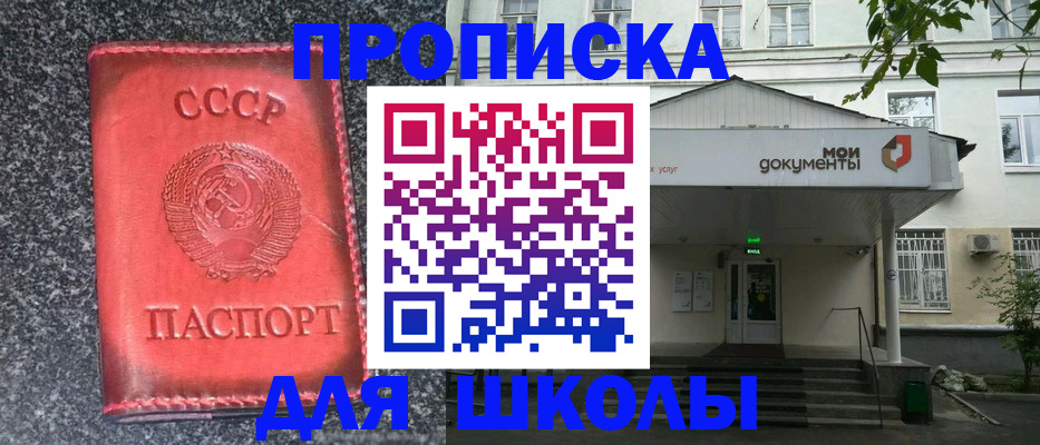 прописка поиск в Карабаново