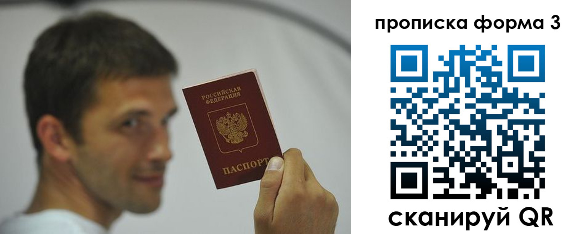 прописка для военкомата в Карабаново