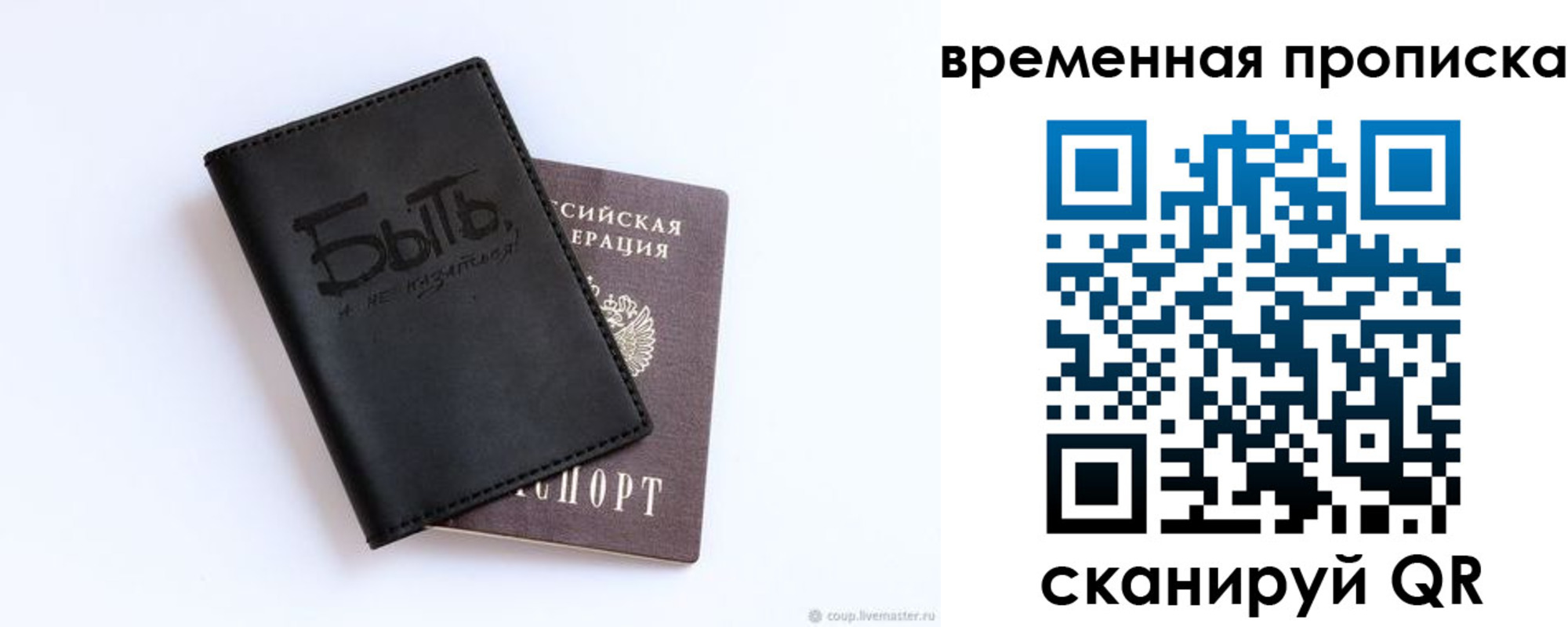 временная регистрация надежно в Карабаново