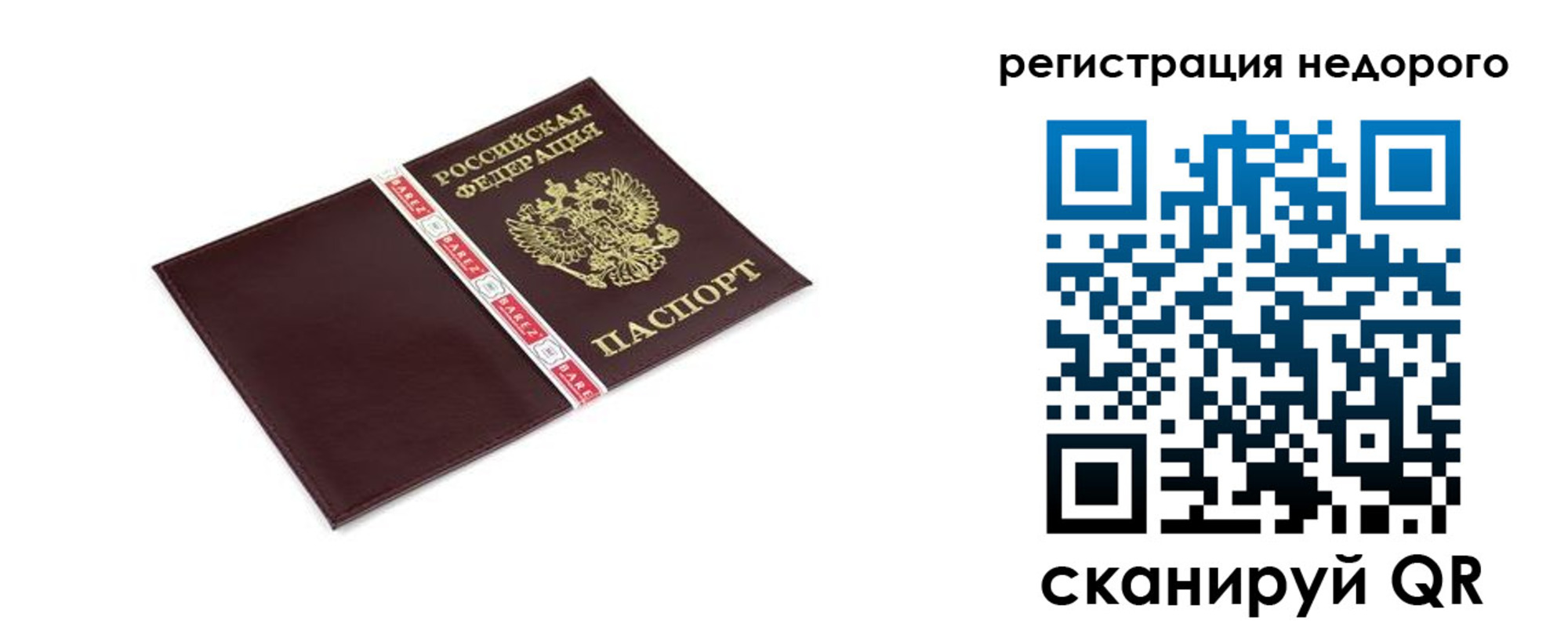 временная регистрация адрес в Карабаново