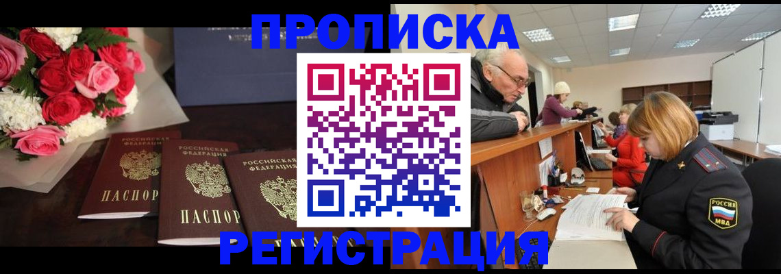 временная регистрация законно в Карабаново