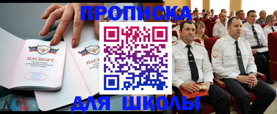 прописка для работы в Карабаново
