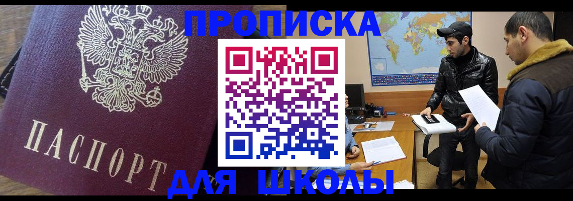 прописка гарантия в Карабаново